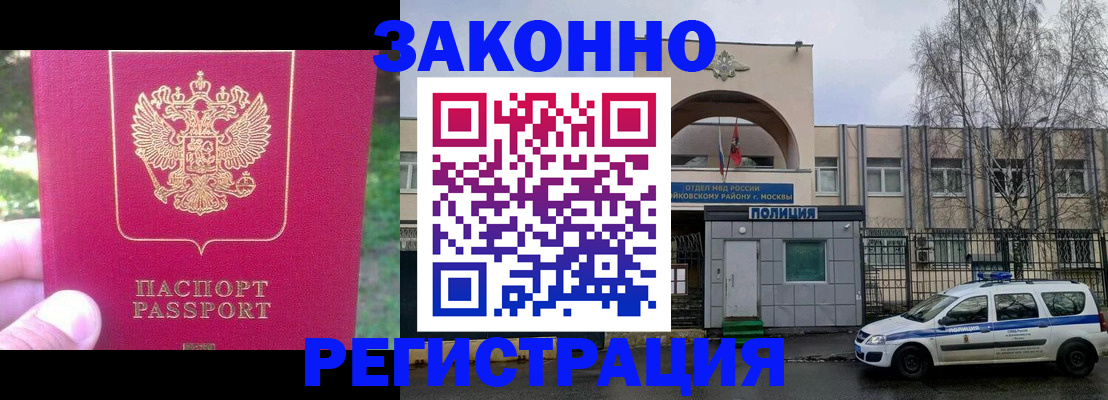 прописка для военкомата в Заринске