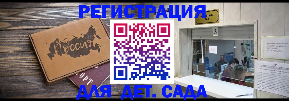 прописка в квартире в Заринске